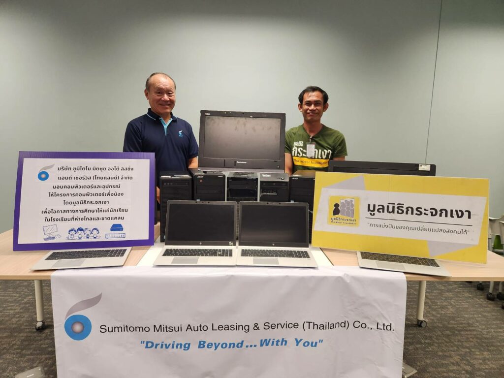 SMAT CSR - Donated used computers and equipment to the Mirror Foundation